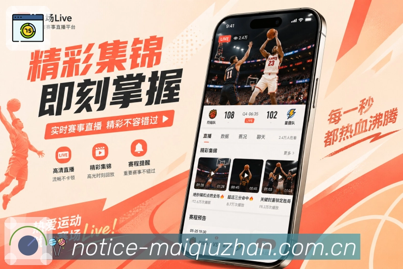 <strong>买球站</strong>长期使用栏目预览