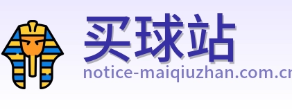 买球站 品牌标识